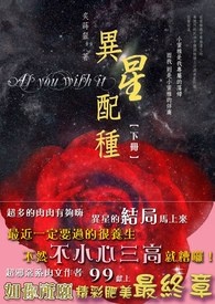 异星配种小说ebook